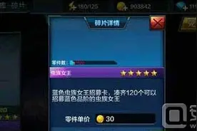 全民突击新佣兵虫族女王怎么获得 虫族女王招募技巧图片