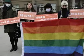 中国首起跨性别者就业歧视案开庭图片