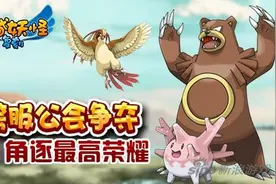 口袋妖怪复刻公会战减防及强化好处攻略图片