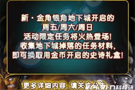 DNF劳动节活动详解 DNF4月21日更新内容汇总图片