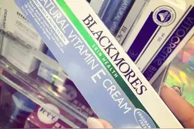 Blackmores天然维生素E乳霜！50g VE霜这是一款图片