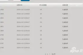 炉石传说某宝卡包再现弊端 积分不翼而飞图片