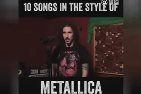 把十首歌唱成重金属教父Metallica版本是什么感觉！视频封面