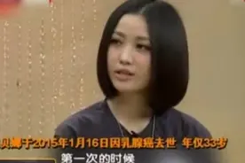 姚贝娜讲述乳腺癌早期症状，女人最美好的年华去世视频封面