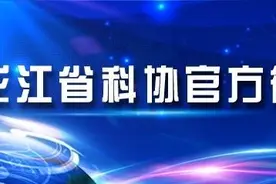 陈化兰入选中国科学院院士，是迄今为止在龙江工作的第一位女院士图片