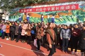 「践行十爱」隆昌市第二初级中学举行家长会活动图片