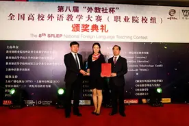山东外贸职院再获全国高校外语教学大赛特等奖图片