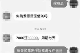 仅凭身份证就能借到几千块？快报记者暗访遇到更狠的！年利率2229%!图片
