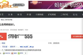 大量比特币矿卡闲鱼抛售，最高曾炒到20万一台图片