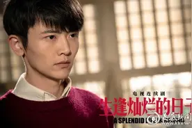 《生逢灿烂的日子》热播 刘端端角色引爆全网话题图片