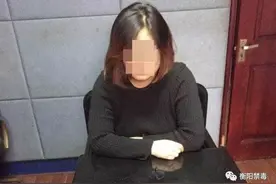 女子吸毒被抓向警察撒娇求饶：我也是没办法……图片