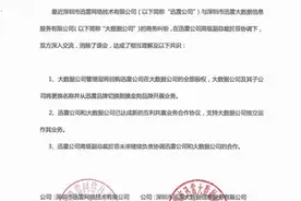 迅雷“内讧”落下帷幕 迅雷大数据改名“摸金狗”图片