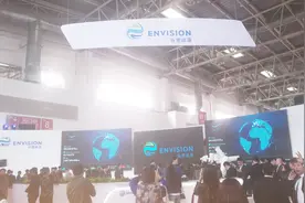 远景能源余海峰：EnOS™能源物联网平台开创数字化新世界视频封面