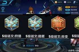 飘逸剑仙李白，持剑闯南北先学会出装打天下图片