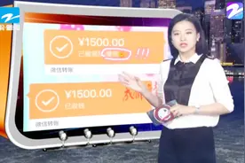 女子微信转账借钱给朋友，因备注“爱你”被对方赖账！视频封面