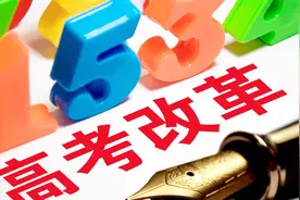2018年湖北高一新生高考将迎来五个“新变化”视频封面