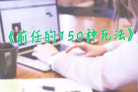 如何使用Gitbook给前任写书，并优雅的发给他！视频封面