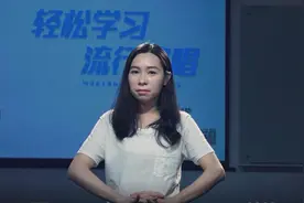 唱歌技巧-如何改掉用“喉咙”唱歌的习惯视频封面