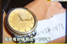 “欧米茄”镶钻金表，让他很没面子……售后：主人“不会戴表”？视频封面