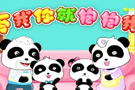 亲子早教儿歌、增进亲子感情—爱我你就抱抱我（宝宝巴士儿歌）视频封面