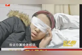 灭火器伤人 致肺部眼睛多处损伤？视频封面