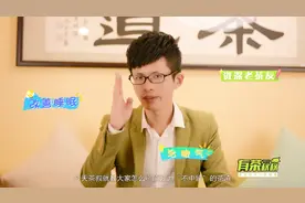 1000元的茶叶，爸爸却给女儿拿来做这个？即杀菌又止痒！视频封面