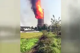 现场实拍：突发！亚洲第一高木塔突发大火视频封面