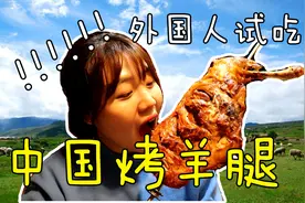 外国人试吃中国烤羊腿 去中国KTV唱周杰伦最长的电影 吉尼橘尼33视频封面