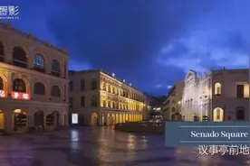 苏澳合作园区澳门城落户常州武进西太湖 给常州带来的真不少！视频封面