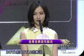 UU上节目《非常了得》：MISS金牌解说员都没认出来视频封面