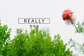 《Really》MV来了哦！希望大家喜欢视频封面