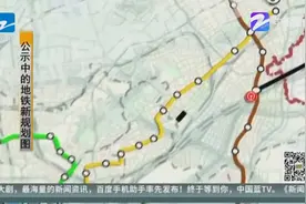 杭州地铁最新规划 3、4、9、10线或将延伸视频封面