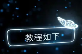 黑科技教程:学会这个技巧朋友圈不再受十秒钟时长限制，厉害了！