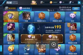 抽王者水晶抽五次了，每次都是201运气太差了视频封面