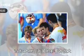 姚明为什么拒绝澳大利亚女篮第一美女的求爱真相是这样的！视频封面