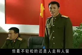 《士兵突击》中出现的级别最高的首长，这位是师长吗？视频封面