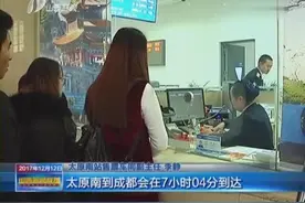 全国铁路12月28日实施新运行图 太原南站多趟列车有调整