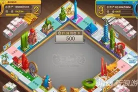 《天天富翁》游戏中你不知道的事情 神奇事件图片