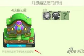 球球大作战开奇妙宝箱有哪些作用 奇妙宝箱图片