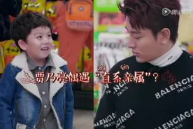 贾乃亮竟然有儿子？网友：李小璐知道这件事情吗？视频封面