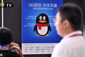 重磅！继支付宝微信支付提现收费后，QQ钱包明年起提现收取手续费视频封面