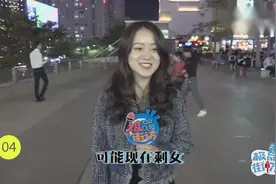 扎心！为啥有些女生宁做剩女也不便宜你？帅的花心视频封面