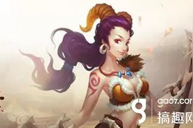 搞趣网：问道手游不删档礼包怎么获得 不删档礼包获得攻略图片