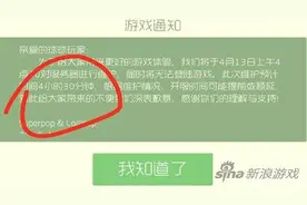 球球大作战正式服为什么进不了 服务器问答图片