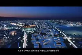 汉中飞西安80元，比高铁还便宜17元哟！视频封面