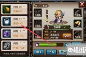 暴走魔兽团手游实力提升方法和途径总结攻略图片