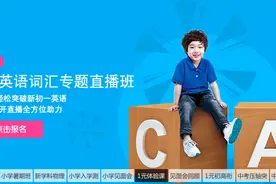 从录播转直播，学而思网校新模式做了哪些尝试？图片