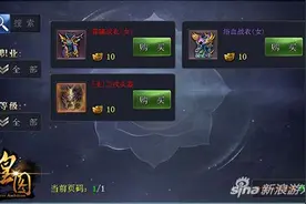 皇图手游交易行开放 交易行功能玩法解析图片