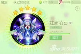 球球大作战会发光的光环皮肤是什么 最闪亮图片