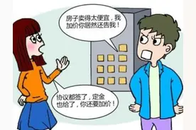 买房被判补差价，说好的诚信呢？图片